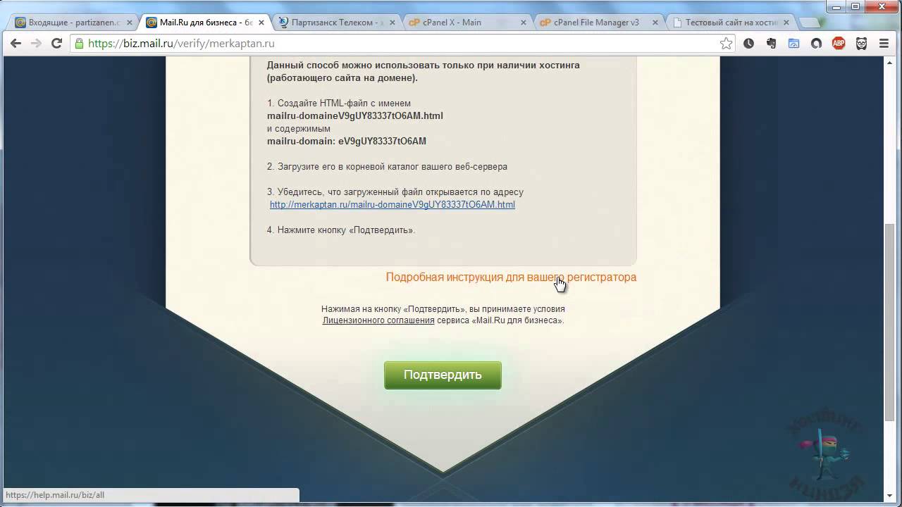 ХОСТИЯ ру. Webmail timeweb. Адрес открытого сайта