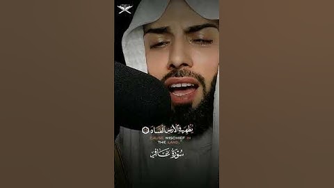 لا تهرب احترم القران الكريم 👑😊❤️ استخدموا الصوت❤️