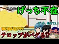｛ゆっくり茶番｝　　どんなアニメにも主人公がほぼ出ない回がありますが、今回がそれです。