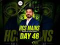 HCS Mains Hard Challenge Day 46/50: GS-1 Full Length Test! 📚✍️ #HCS #Mains2026
