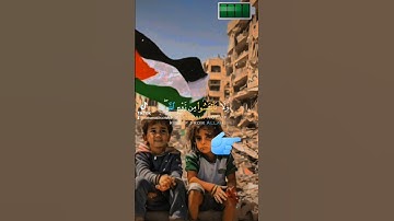 تلاوة مؤثرة جدا 😭❤️الهم انصر اخواننا في #فلسطين #لبنان #جميع ❤️🤲