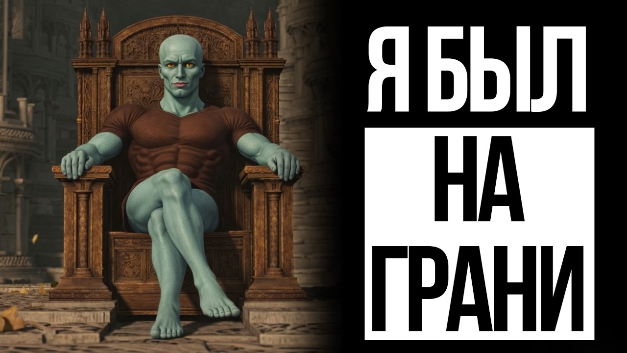 Elden Ring вытащил с грани суицида