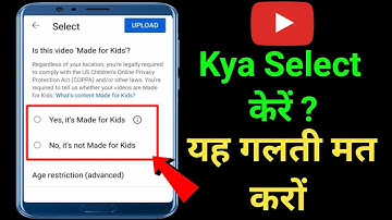 What Is Select Audience Kya Ha ||  Select Audience Yt Studio | Select Audience || kya Select kare 🔥