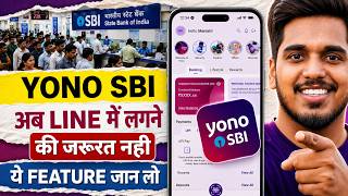 Yono SBI Hidden Features✅| Yono SBI Secret Features | YONO SBI ये Feature आपको जरूर जानना चाहिए 🔥