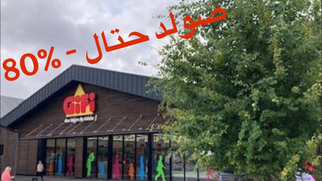 صولد واصل حتال _80% اواني  ديكورات ماكياج 💄💅🏻👗 