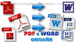 Wie Online-PDF zu Word konvertieren. PDF to Word online und kostenlos!, Как конвертировать PDF в документ Word (без программ), Как Конвертировать DOCX в PDF Онлайн, Как Открыть Файл Doc или Docx Онлайн | Как Открыть Документ Word Онлайн, Как перевести (конвертировать) файлы из Word в PDF