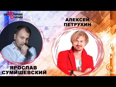 А Любовь Она - Я.Сумишевский И А.Петрухин