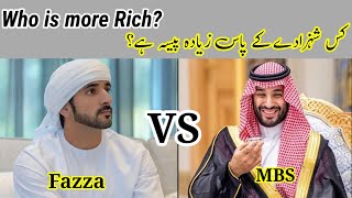 Muhammad Bin Salman vs Sheikh Hamdan(fazza) net worth || who is more rich