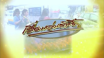 ถ่ายทอดสด เรื่องเล่าเช้านี้ วันที่ 10 ธันวาคม 2568