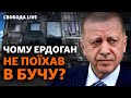 Ердоган та Генсек ООН у Львові: чи буде результат від переговорів?  | Свобода Live