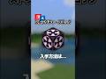 【隠し要素】「ストラクチャーブロック」入手方法・出し方！スイッチ対応【マイクラ統合版】#隠しアイテム #隠しブロック #マイクラ #マイクラ統合版 #minecraft #コマンド #マイクラ解説