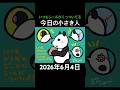 【 #speedpaint 】「いつも体のどこかにシールがくっついている小さき人」 2026年6月4日 #今日の小さき人 #shorts #chiisakihito