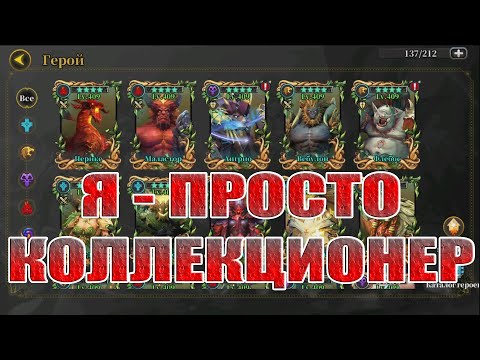 НАШЕЛ ЦЕЛЬ ВО ВСЕМИ ЗАБЫТОЙ Idle Arena: Evolution Legends