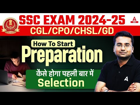 SSC Exam 2024-25