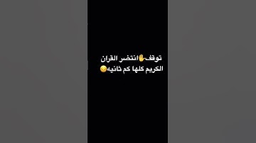 سوره الإسراء #القرآن_الكريم #ياسر_الدوسري #المصحف #اكسبلور #راحة_نفسية #المراه
