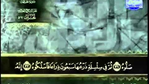 69. سورة الحاقة - عبد الباسط عبد الصمد - تجويد