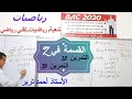 Z التمرين 18 التمرين 19 القسمة في 