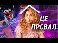 ПРОСТО ЖАХ! 😰 Я епічно провалила 24 години читання