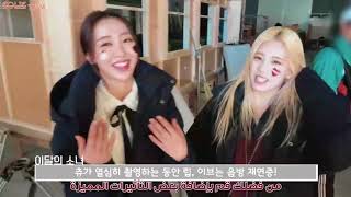 LOOΠΔ TV #261 Arabic Sub