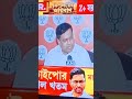 #trending #news #shortvideo