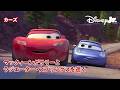【カーズ】マックィーンがサリーとラジエーター・スプリングスを巡る🌲|ピクサー カーズ|@disneyjuniorjp