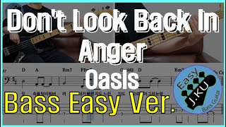 [신청곡] ‘Don't Look Back In Anger - Oasis’ 베이스기타로 쉽게 연주해보자! (악보 구매 가능) Bassist ‘J. KU’ 7080 _ 베이스 악보