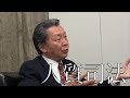 「検事は血尿に苦しむ私に『クズ！』と罵倒、虚偽自白を迫った」～談合事件で無罪を勝ち取ったブラックボックスからのサバイバー・小堀隆恒氏が密室の取り調べを激白!! 2010.3.1