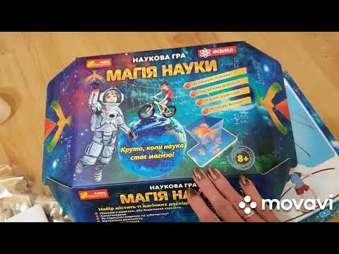 Научная игра Ranok-Creative Магия науки. Физика. Распаковка. #ranokcreative #распаковка #подарок