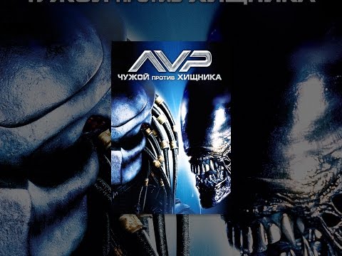 Video: AVP Alien -kampanja, Monivaiheinen