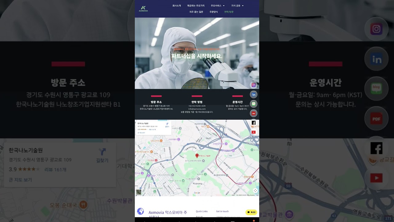 ⁣AXMOVIA 악스모비아 | 기술로 완성하는 Photomask & Foundry 공급 핵심 파트너