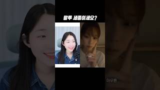 말투 세종이세요? #윈터 #에스파윈터  #진라면 #진라면순한맛 #신나라 #에스파