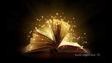 التلاوة التي يحتاجها كل من ضاق صدره وكثر همه 