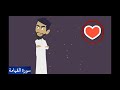 تفسير سورة القيامة كاملة فيديو تعليمي