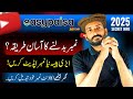 How To Change Easypaisa Account Number ||How To Transfer Easypaisa Account 2025
