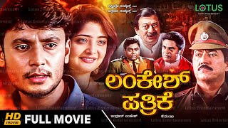 Lankesh Patrike Kannada Full Movie - Darshan, Vasundhara Das, Ananthnag, Devaraj