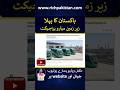 Pakistan's 1st underground Metro Bus Project construction started #metro #metrobus #gujranwalametro