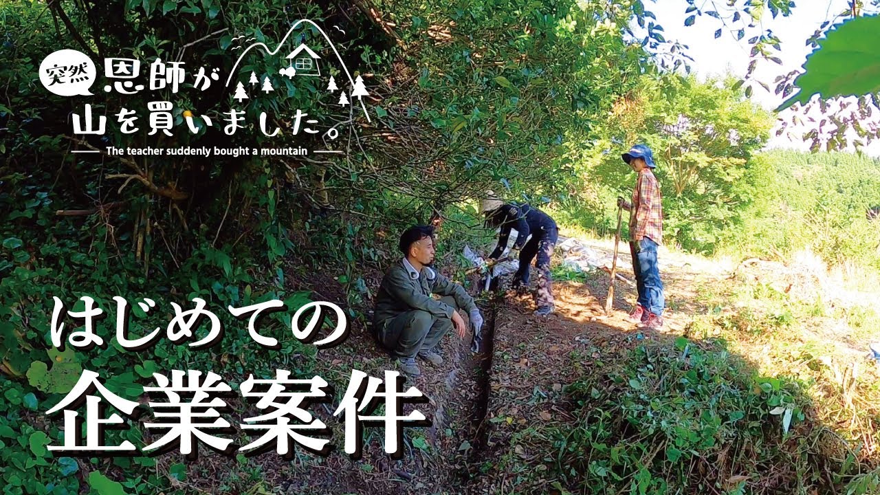 第108話「 自給自足 を目指して㉒」〜 農地 開拓 ( ネッククーラー もらいました) 〜