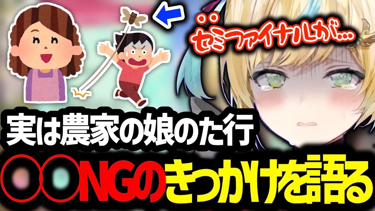 実は農家の娘という初出し情報と〇〇NGのきっかけのエピソードを語る立伝都々【立伝都々/にじさんじ/切り抜き】