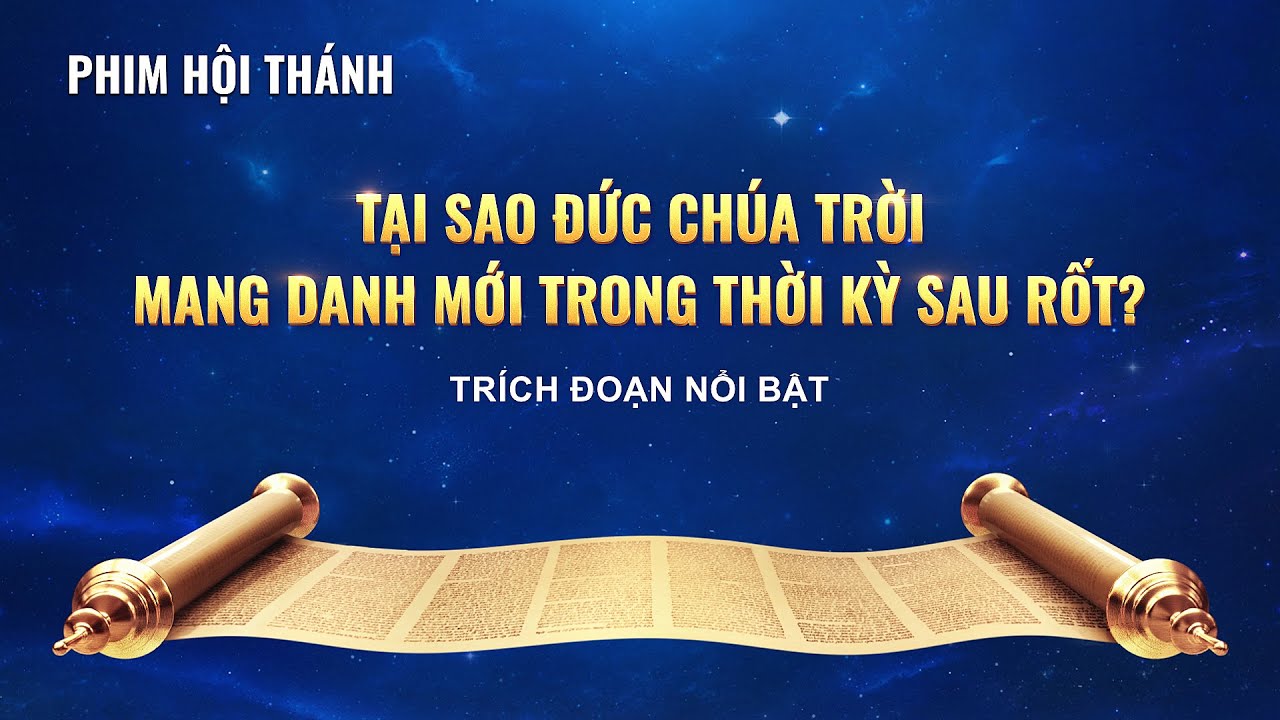 Trích đoạn đặc sắc 4 của Phim Phúc Âm “Danh Đức Chúa Trời đã thay đổi?!”: Chỉ có tiếp nhận danh mới của Đức Chúa Trời mới là theo kịp bước đi của Chiên Con