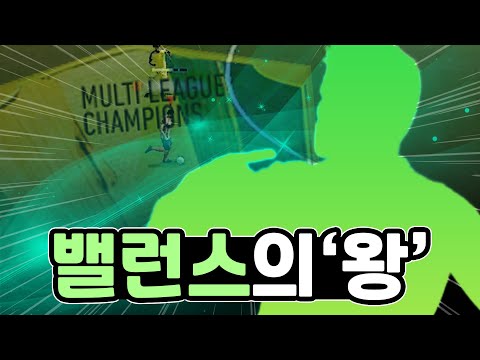 이 선수는 진짜 밸런스 끝판왕이네요! 원창연 피파4