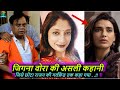 Jigna Vora Biography | Scoop वाली Jagruti Pathak की असली कहानी | Chhota Rajan | Bejod Joda