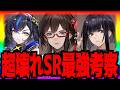 【ドラゴンブラッド】超規格外発見!!?SR最強性能考察!!!【ドラゴンブラッド:スレイヤーズ学院】