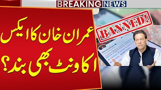 Imran Khans X Twitter Account Banned? Big News From Islamabad High Court Public News