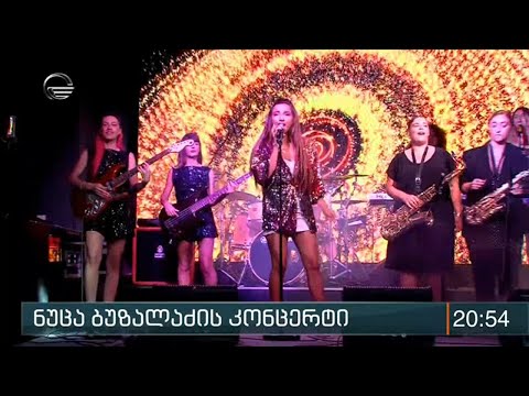 ნუცა ბუზალაძის კონცერტი