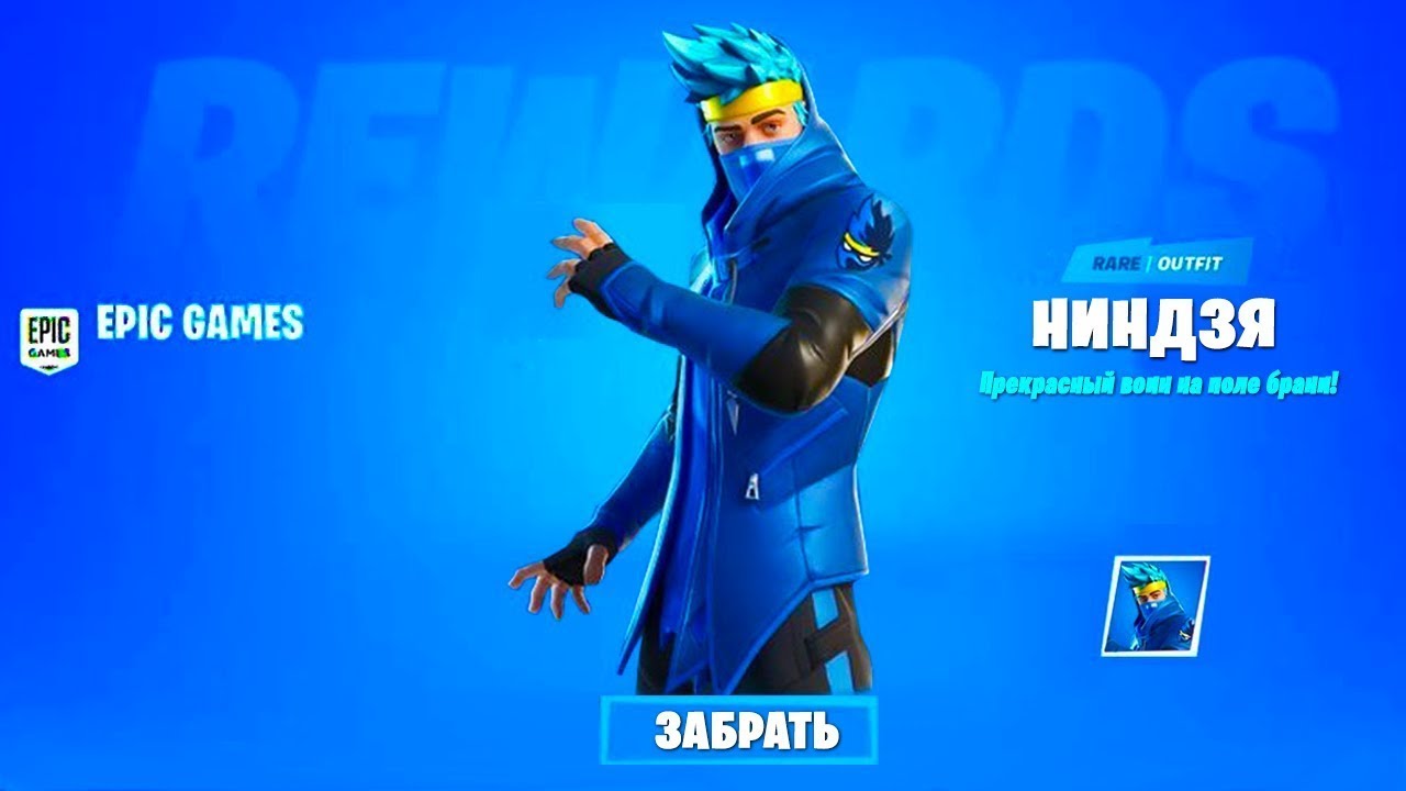 Человек ниндзя. Японские ниндзя. Raid игра ниндзя. Ниндзя шиноби самураи. Как получить ниндзя.