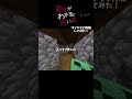 意味が分かると怖い歌マイクラ編！#shorts #マインクラフト #マイクラ#意味が分かると怖い話#重音テト