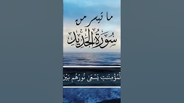 #قران_كريم #اكسبلور #تلاوات #تلاوة_خاشعة #تلاوه #quran #دويتو #لايك