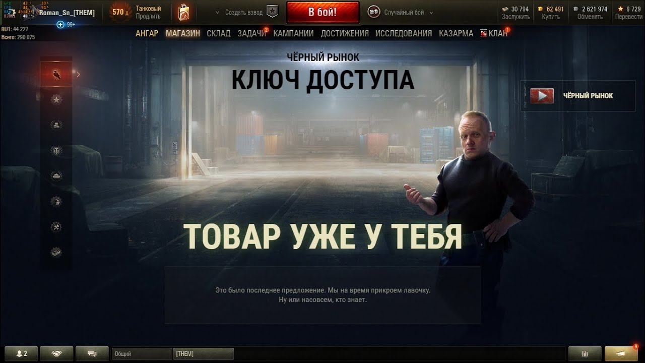 Трындын авто волгоград