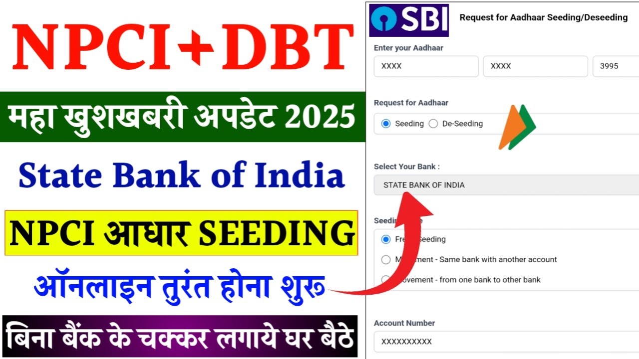 sbi-bank-account-npci-link-online-how-to-link-npci-with-sbi-bank