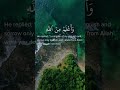 قال إنما أشكو بثي و حزني إلي الله سورة يوسف القارئ فارس عباد